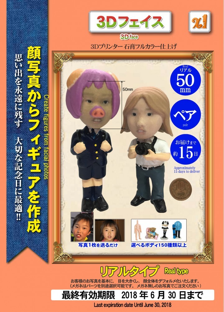 株式会社　クロスワンのプレスリリース画像4