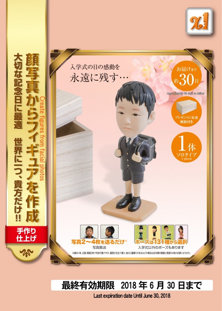 株式会社　クロスワンのプレスリリース画像5