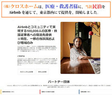 株式会社　クロスワンのプレスリリース画像1