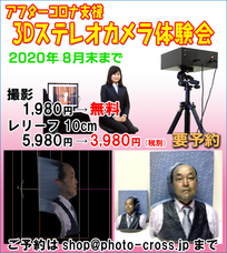 株式会社　クロスワンのプレスリリース画像1