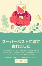 株式会社　クロスワンのプレスリリース画像1