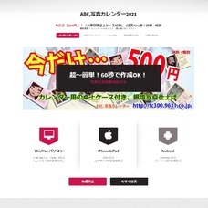 株式会社　クロスワンのプレスリリース画像1