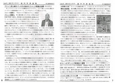 株式会社　クロスワンのプレスリリース画像1