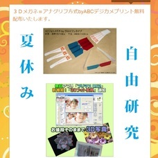 株式会社　クロスワンのプレスリリース画像1