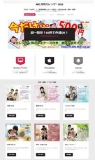 株式会社　クロスワンのプレスリリース画像1