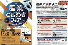 株式会社　クロスワンのプレスリリース画像1