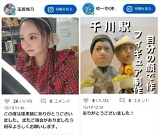 株式会社　クロスワンのプレスリリース画像1