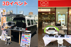 株式会社　クロスワンのプレスリリース画像7