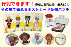 株式会社　クロスワンのプレスリリース画像5