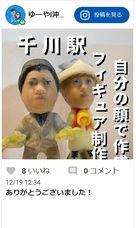 株式会社　クロスワンのプレスリリース画像3