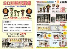 株式会社　クロスワンのプレスリリース画像2