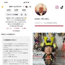 株式会社　クロスワンのプレスリリース画像1