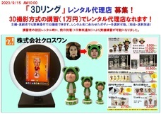 株式会社　クロスワンのプレスリリース画像8