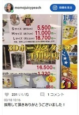 株式会社　クロスワンのプレスリリース画像1