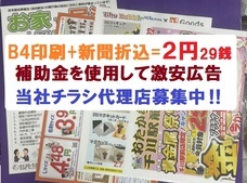 株式会社　クロスワンのプレスリリース画像1
