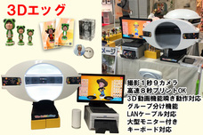 株式会社　クロスワンのプレスリリース画像4