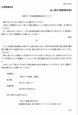 株式会社　クロスワンのプレスリリース画像1