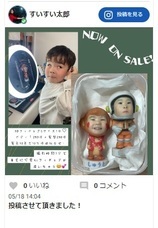 株式会社　クロスワンのプレスリリース画像1