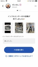 株式会社　クロスワンのプレスリリース画像13