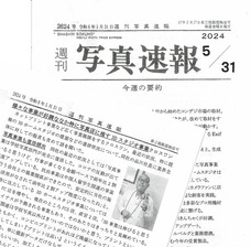 株式会社　クロスワンのプレスリリース画像1