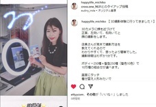 株式会社　クロスワンのプレスリリース画像1