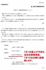 株式会社　クロスワンのプレスリリース画像1