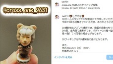 株式会社　クロスワンのプレスリリース画像3