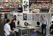 株式会社　クロスワンのプレスリリース画像1