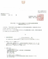 株式会社　クロスワンのプレスリリース画像1