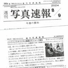 株式会社　クロスワンのプレスリリース画像1