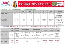 株式会社　クロスワンのプレスリリース画像1