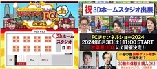 株式会社　クロスワンのプレスリリース画像1