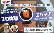 株式会社　クロスワンのプレスリリース画像4