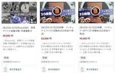 株式会社　クロスワンのプレスリリース画像2