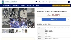 株式会社　クロスワンのプレスリリース画像1