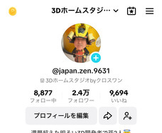 株式会社　クロスワンのプレスリリース画像1