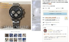 株式会社　クロスワンのプレスリリース画像1