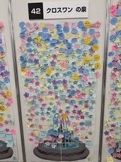 株式会社　クロスワンのプレスリリース画像3