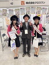 株式会社　クロスワンのプレスリリース画像5