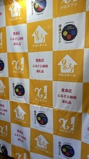 株式会社　クロスワンのプレスリリース画像3