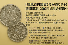 株式会社　クロスワンのプレスリリース画像1