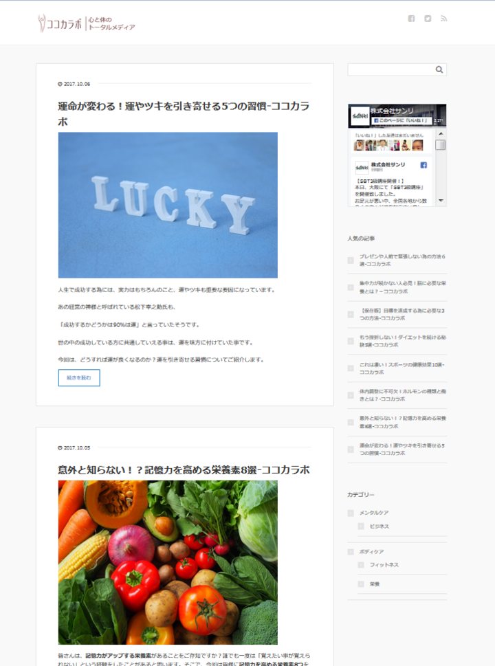 株式会社サンリのプレスリリース画像2