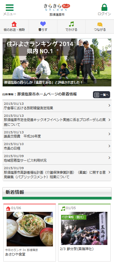 株式会社フューチャーリンクネットワークのプレスリリース画像3