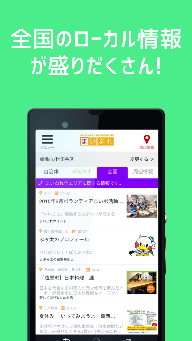 株式会社フューチャーリンクネットワークのプレスリリース画像5