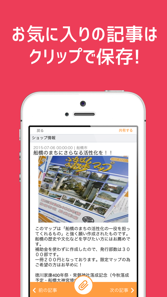 株式会社フューチャーリンクネットワークのプレスリリース画像4