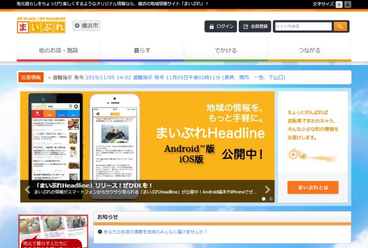 株式会社フューチャーリンクネットワークのプレスリリース画像1