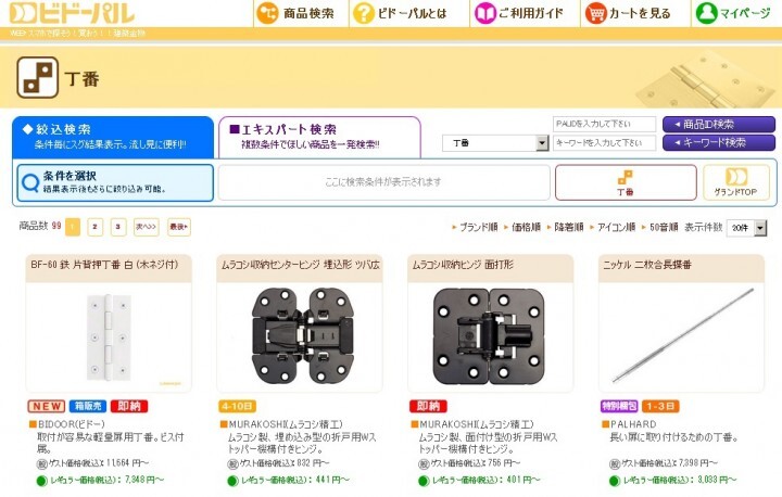 株式会社　ビドーのプレスリリース画像3