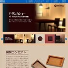 株式会社　ビドーのプレスリリース画像3