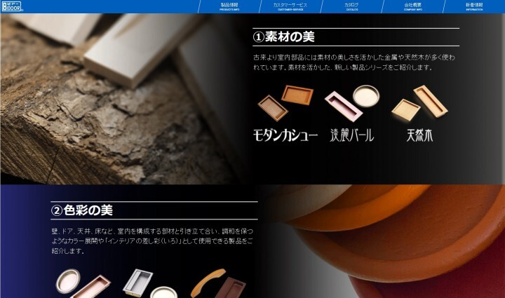 株式会社　ビドーのプレスリリース画像2