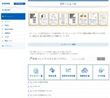 株式会社　ビドーのプレスリリース画像9